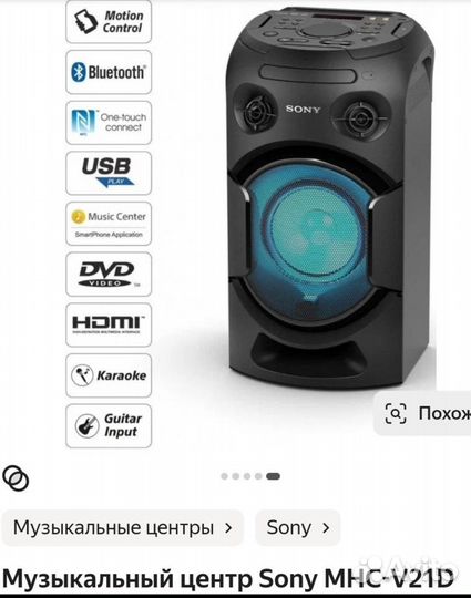 Колонка музыкальная Sony