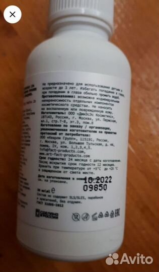 Сыворотка для лица art and fact