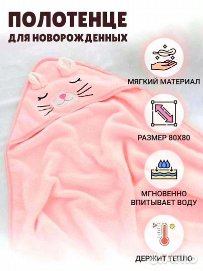 Полотенце для новорожденных