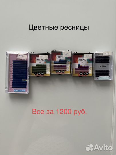 Материалы для наращивания ресниц
