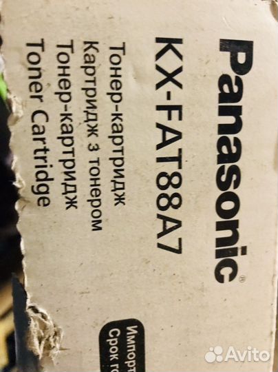 Тонер-картридж Panasonic KX-fat88a7