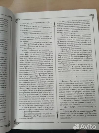 Книга Ведьмак сборник