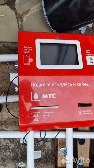 Симкомат МТС