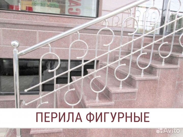 Перила для лестниц