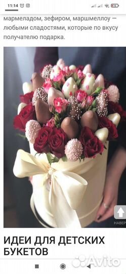 Съедобные букеты для мужчин