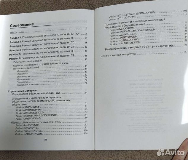 Учебные пособия