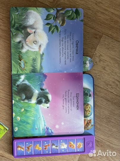 Книга «баю-бай малыш»