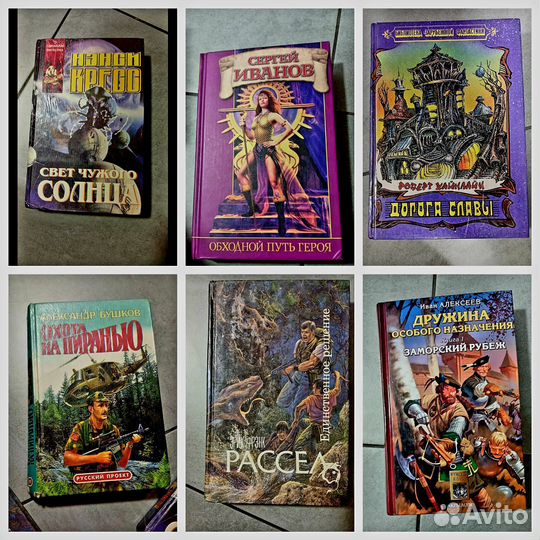 Фантаскика книги
