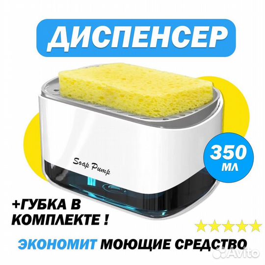 Диспенсер для мыла