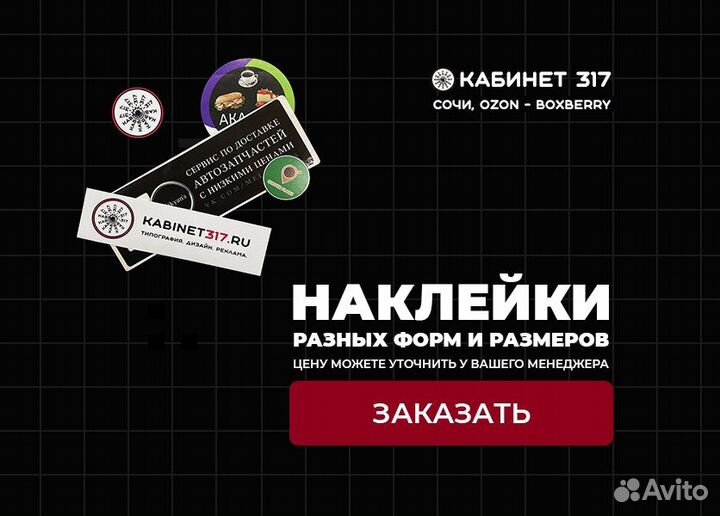 Печать визиток, листовок и многое другое