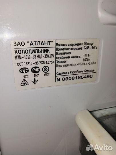 Холодильник бу