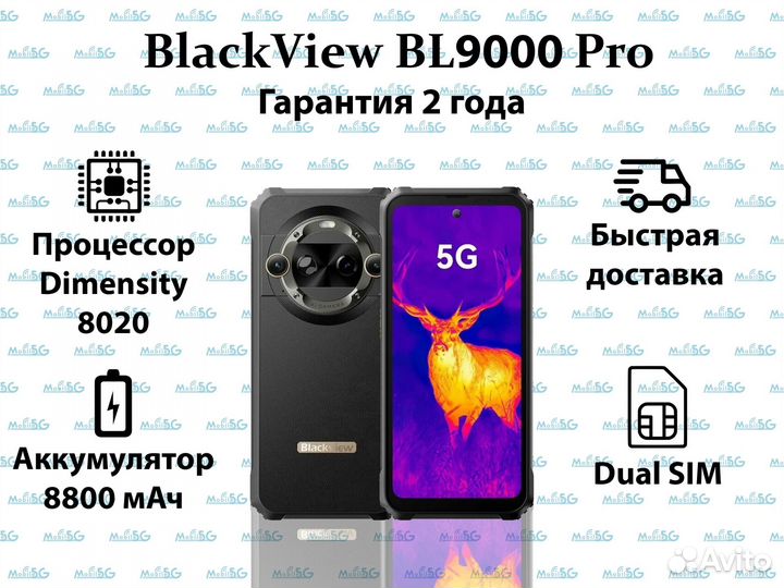 Blackview BL9000 Pro, 12/512 ГБ