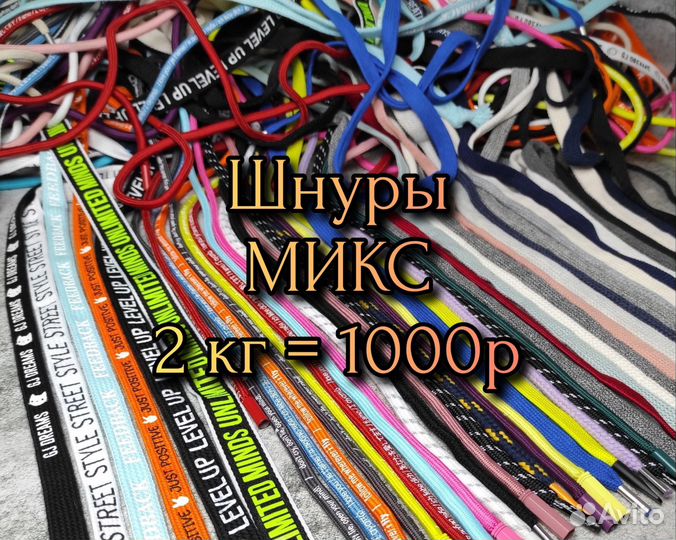 Набор шнуров для творчества