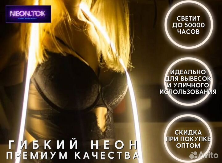 Гибкий неон Премиум арт132