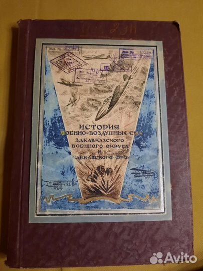 История ввс Закавказского фронта и округа