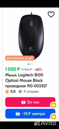 Мышь для компьютера Logitech Optical В100
