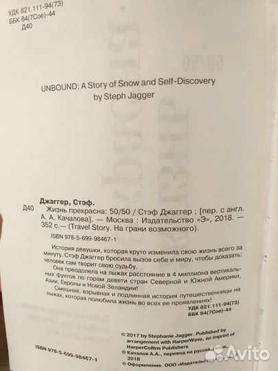 Жизнь прекрасна - Стэф Джаггер