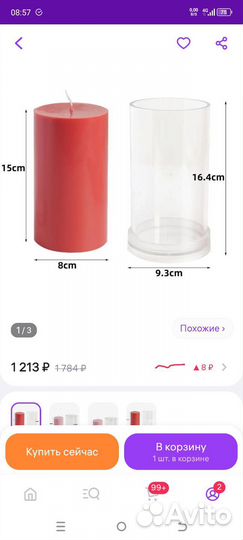Форма для свечи