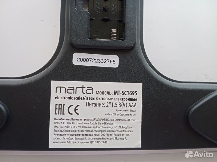 Весы напольные электронные