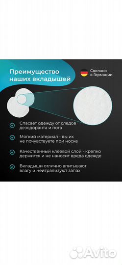 Вкладыши от пота для подмышек