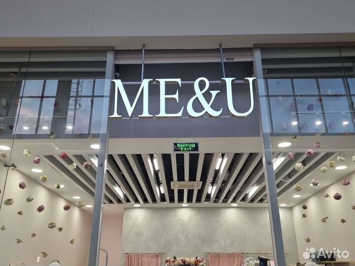 Продавец консультант женской одежды