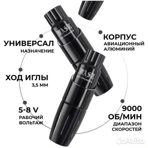 Машинка для татуажа Dragonhawk Mast tour mini