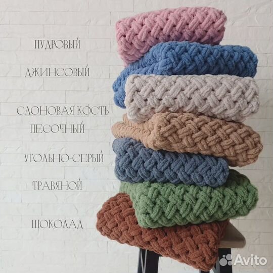 Новый плед покрывало одеяло мягкий цвет на выбор