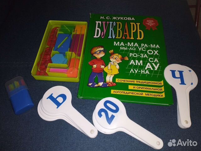 Букварь жукова+пренадлежности для первоклашки