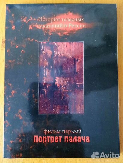 Продаю dvd- диск с фильмом