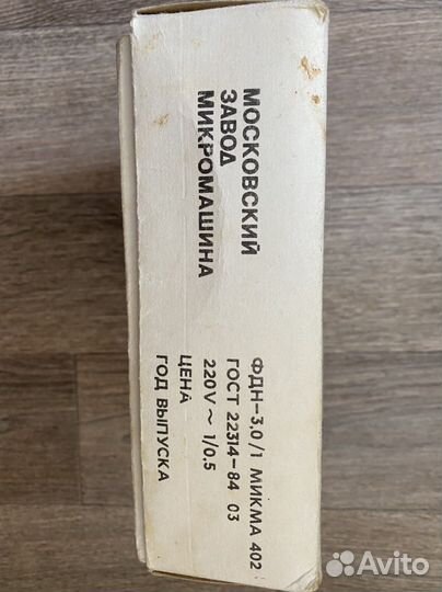 Фен микма винтаж СССР