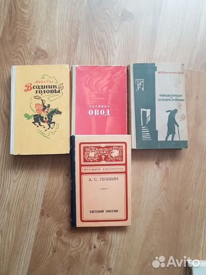 Книги. Классическая литература