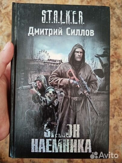 Книги серии сталкер и Кремль 2222