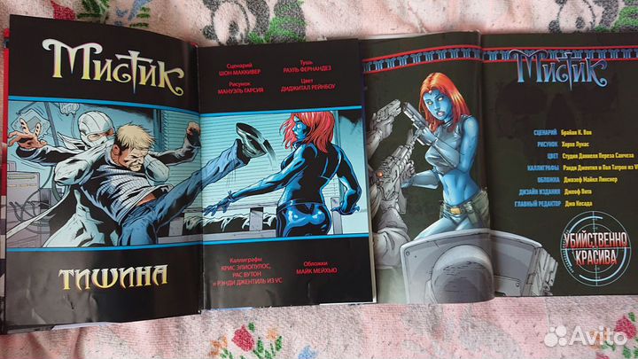 Комиксы Marvel. Мистик, Щит, Человек-паук, Халк