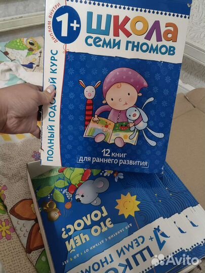 Школа семи гномов