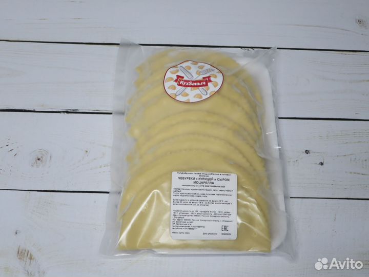 Лепим руками Чебурек с Курицей и Сыром домой