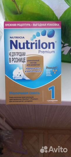 Смесь Нутрилон 1