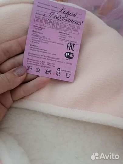 Конверт на выписку демисезонный