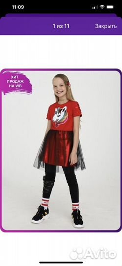 Платье для девочки