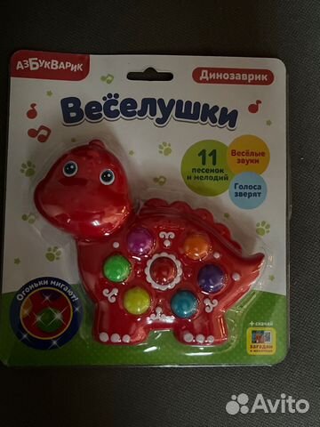 Игрушка музыкальная азбукварик