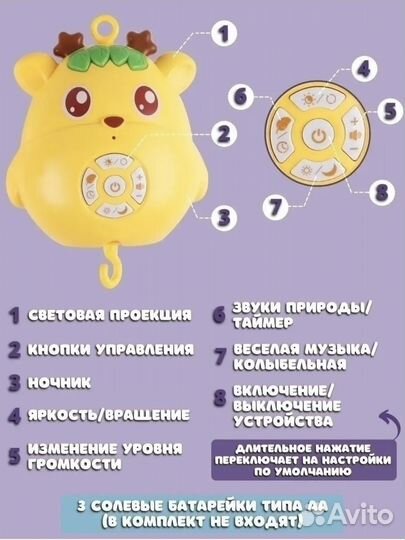 Мобиль на кроватку