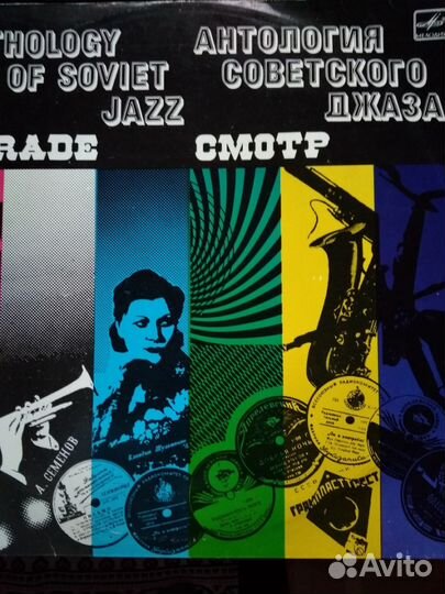 Грампластинки