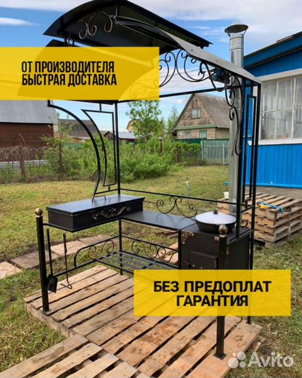 Мангал с крышей