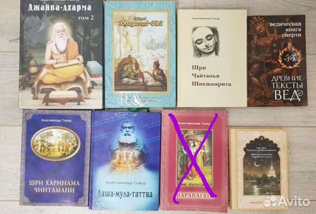 Книги ведической тематики. Бхактивинода Тхакур