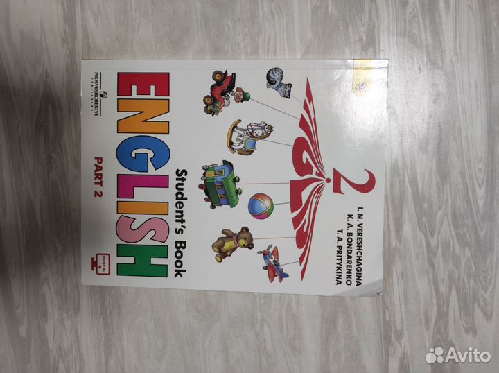 Учебник по английскому