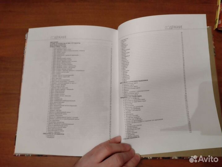 Книга Вышивка лентами