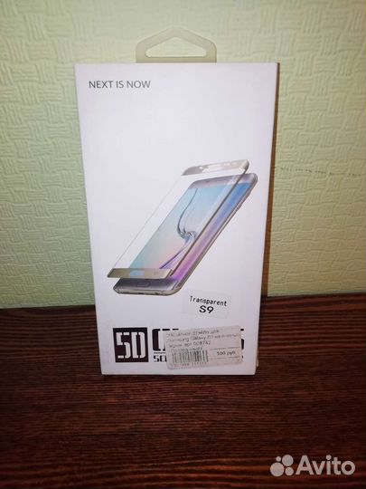 Защитное стекло на Samsung S9