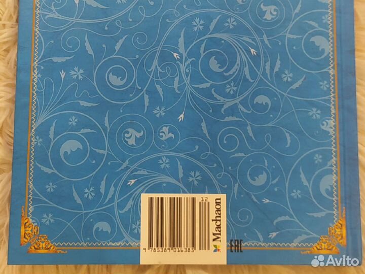 Тайна заброшенного замка. А. Волков