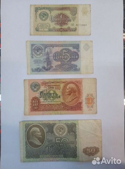Банкноты СССР