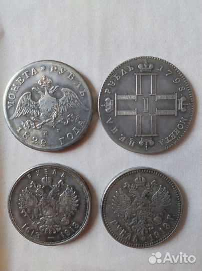 Царские монеты (копии) предлагайте цену