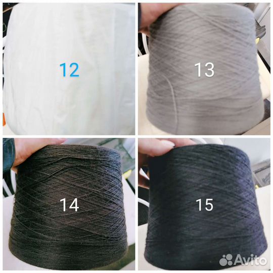 Пряжа в бобинах